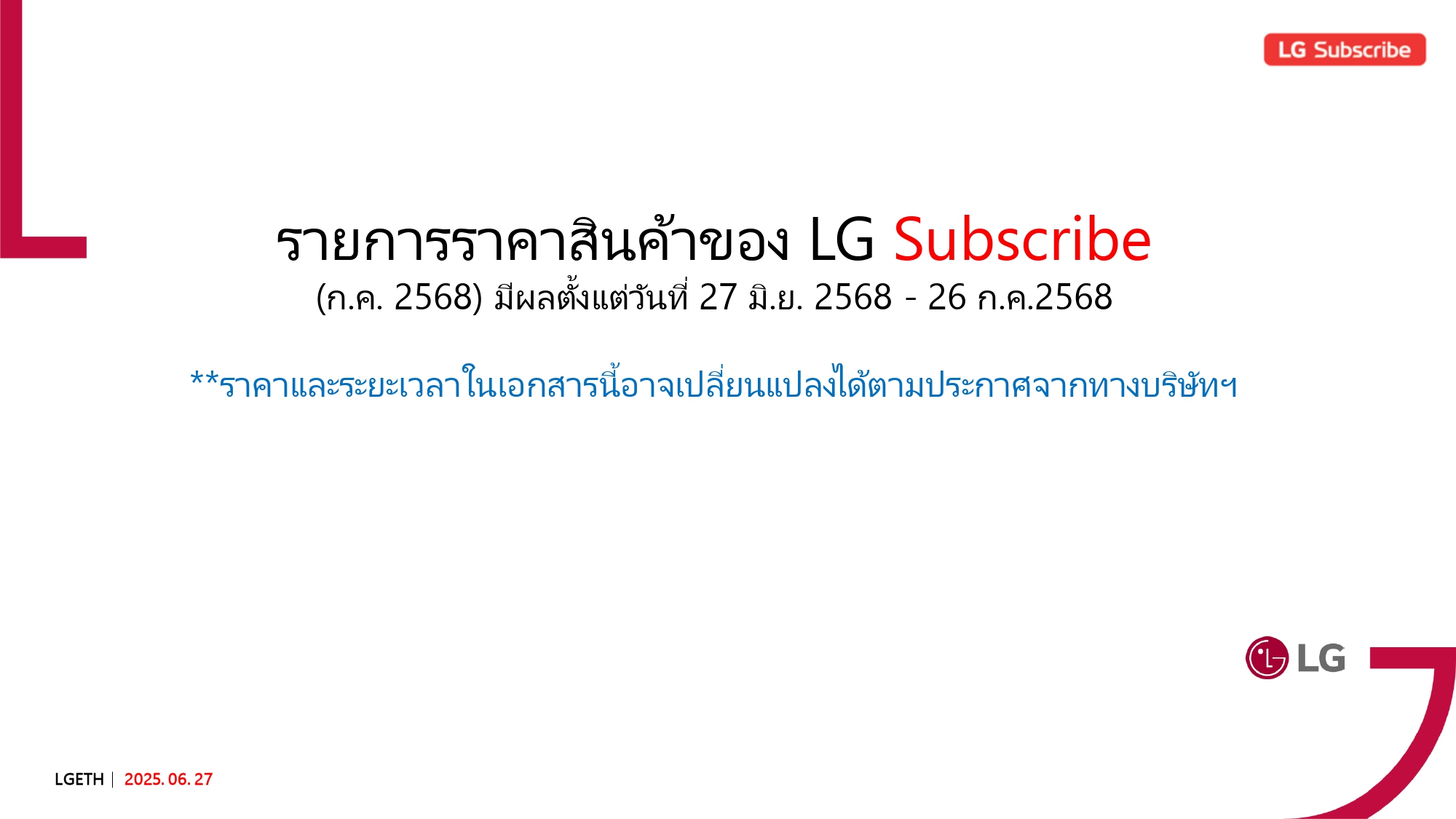Price list July_V1_page-0001