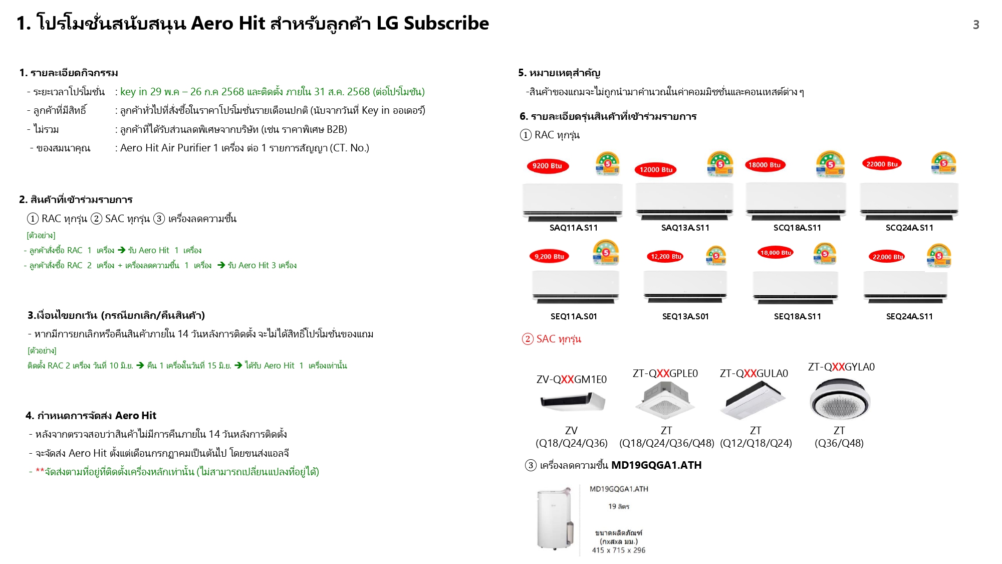 Price list July_V1_page-0003