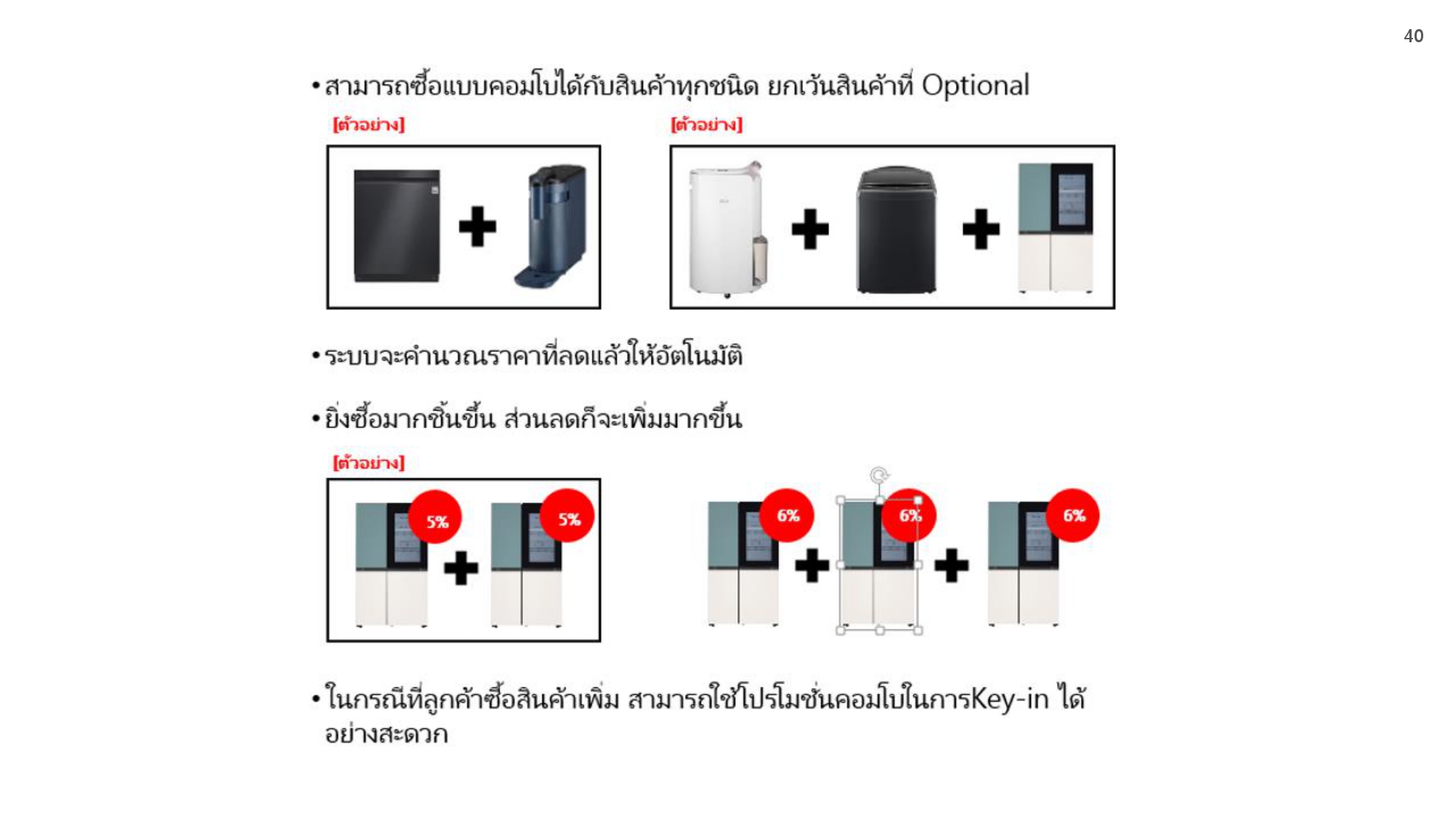 Price list July_V1_page-0040